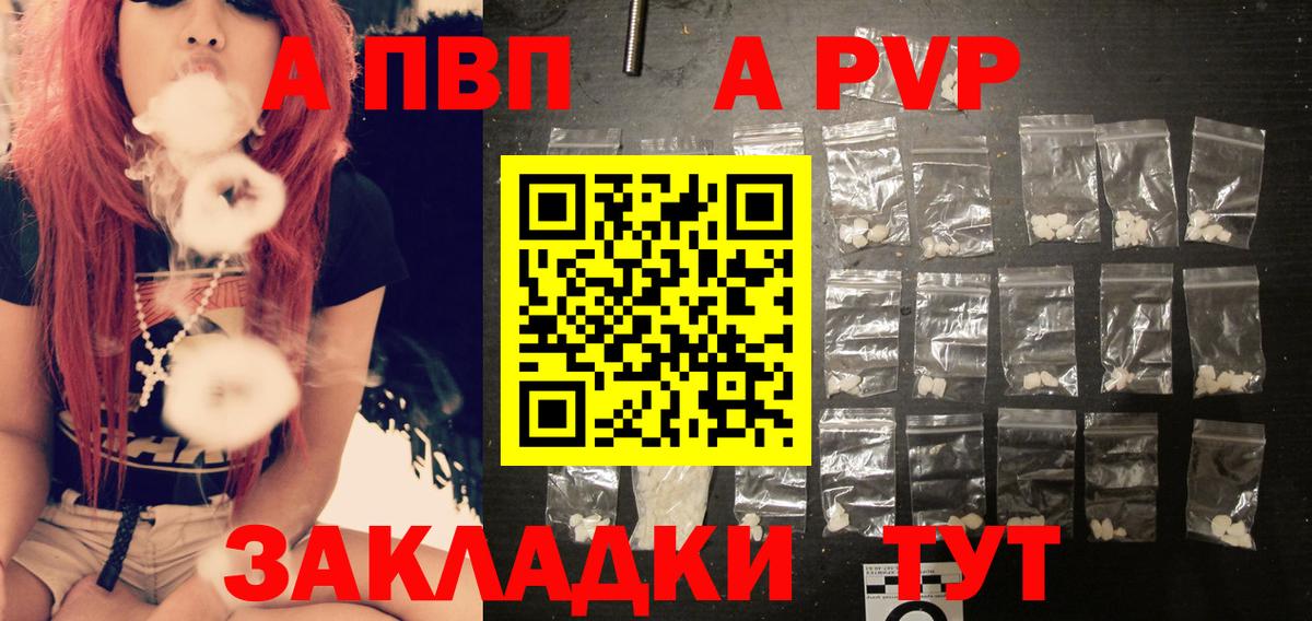APVP крисы CK Гудермес