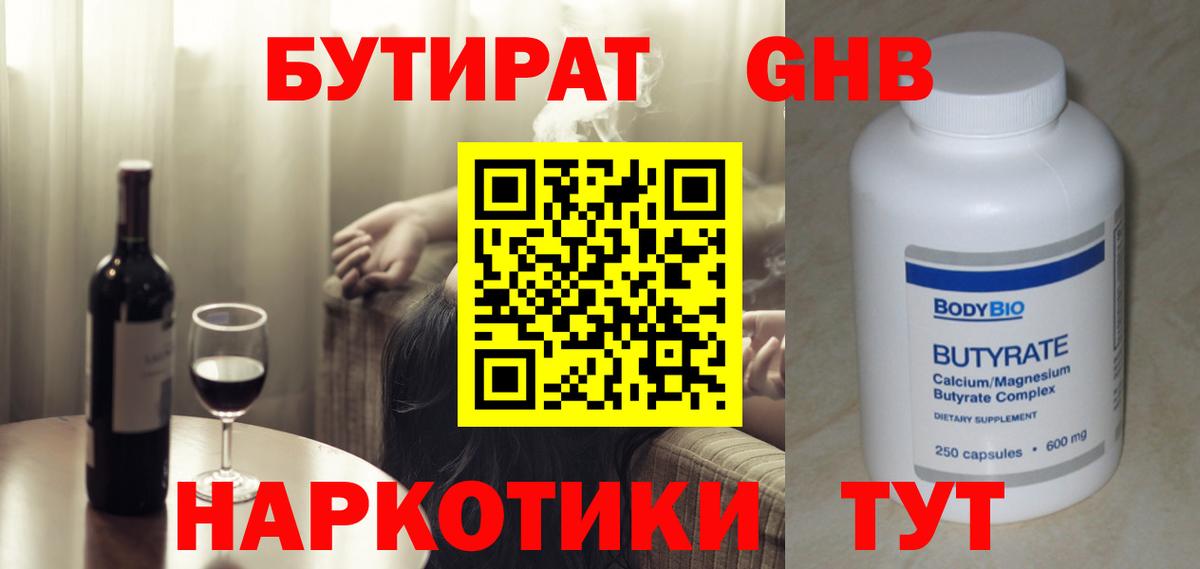 БУТИРАТ оксана Гудермес