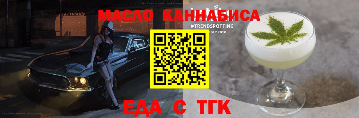 Печенье с ТГК конопля  Вход с VPN  Гудермес 