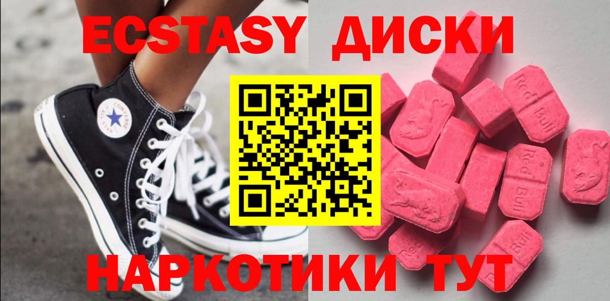 Экстази 280мг Гудермес