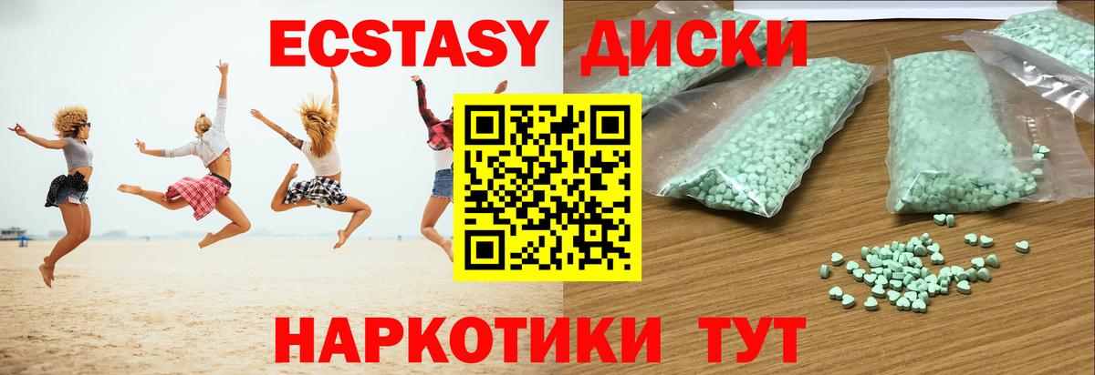 Ecstasy диски  наркота  Вход с VPN  Гудермес  ЭКСТАЗИ ешки  Экстази 