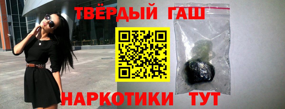 ГАШ hashish  Вход с VPN  Гудермес 