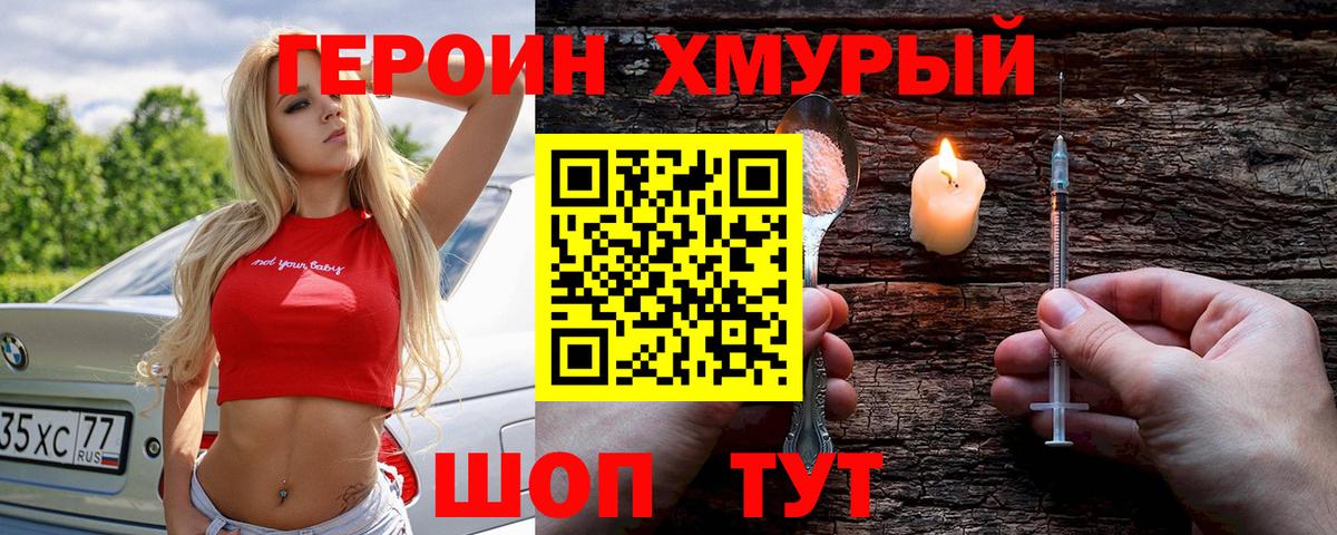 Героин афганец Гудермес