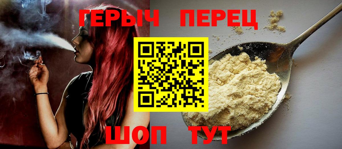 Героин гречка  Вход с VPN  Гудермес 