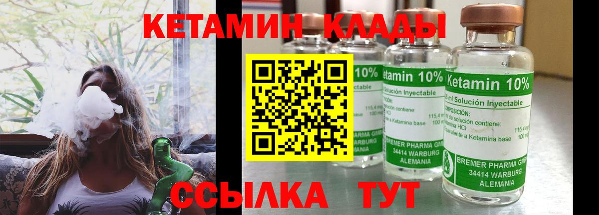 Кетамин VHQ  Кетамин ketamine  Вход с VPN  Гудермес 