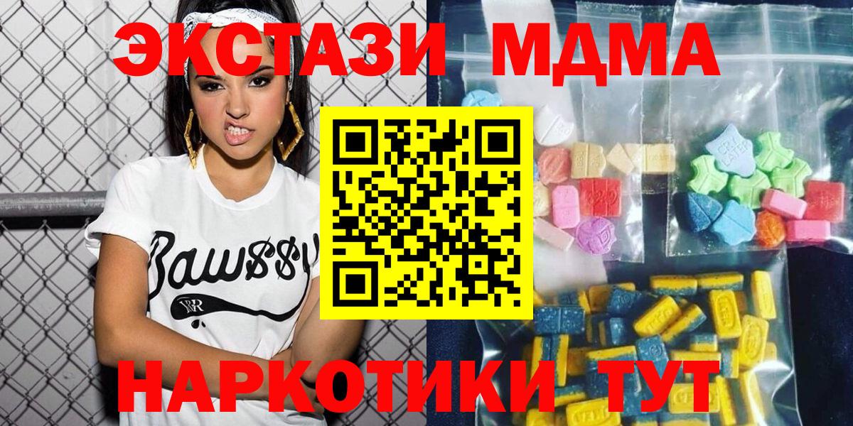 Гудермес  МДМА Molly  МДМА молли  Вход с VPN 
