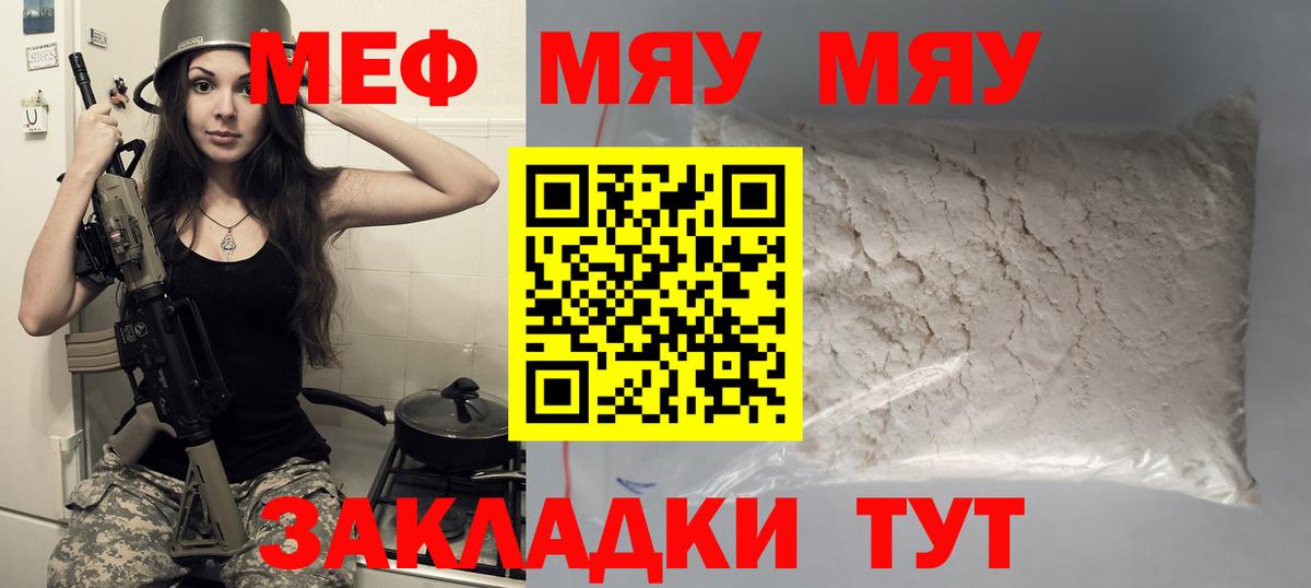 Меф  Гудермес