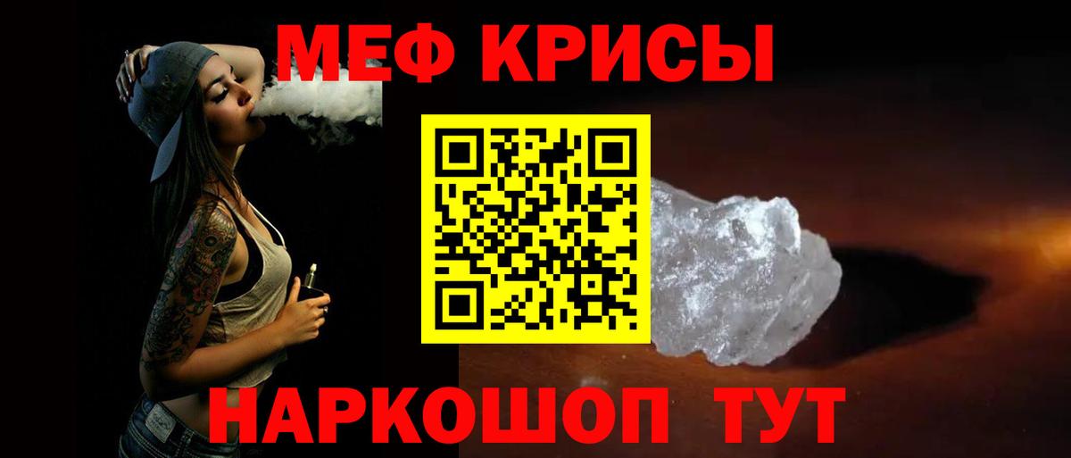 Мефедрон  МЯУ-МЯУ VHQ  Мефедрон  Вход с VPN  МЕФ мука  Гудермес 