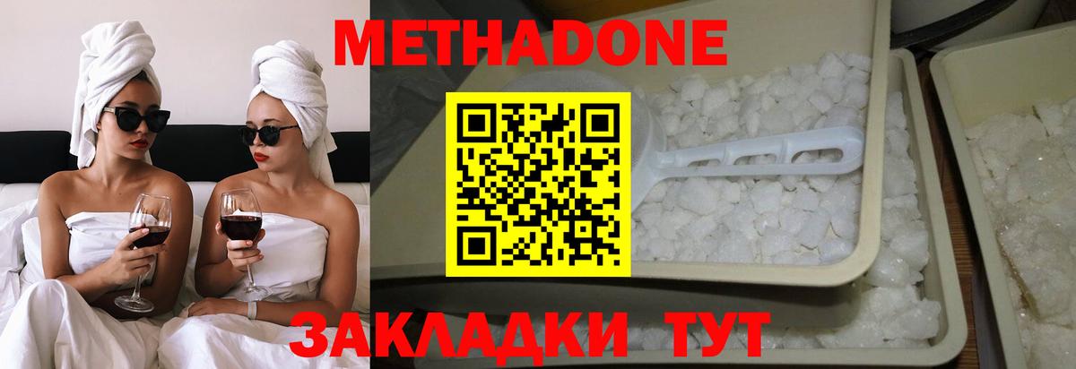 Метадон кристалл  Вход с VPN  Метадон мёд  Гудермес 