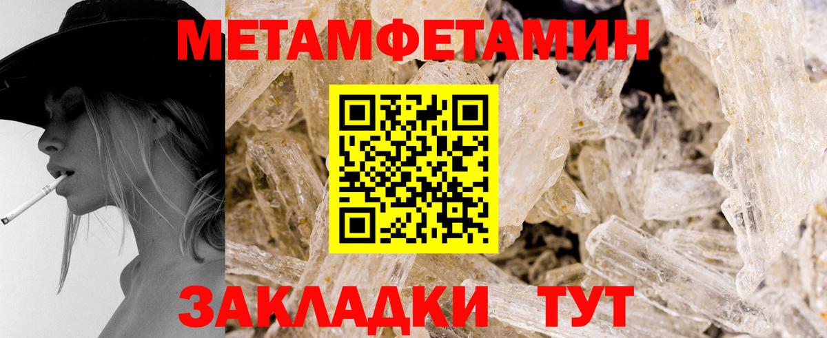 Метамфетамин пудра Гудермес