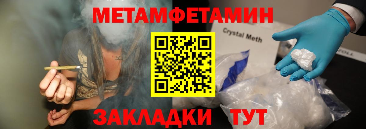 Первитин пудра  Вход с VPN  Первитин пудра  Гудермес 