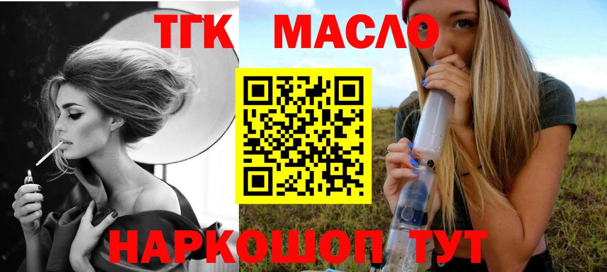 Дистиллят ТГК жижа Гудермес