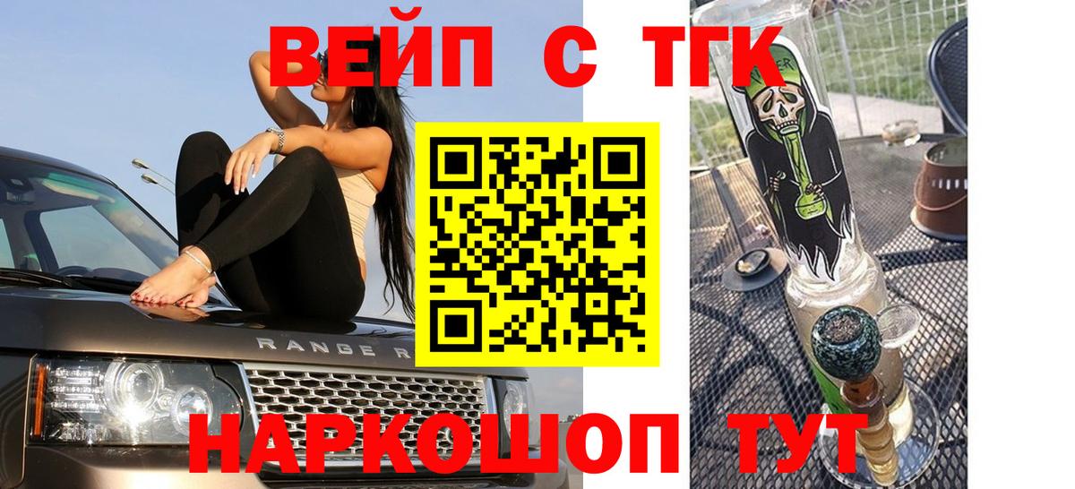 Дистиллят ТГК гашишное масло  Вход с VPN  купить   Гудермес 